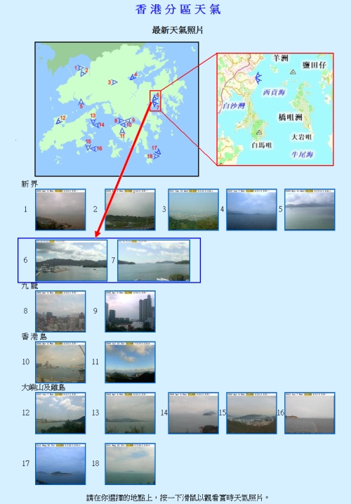 圖一：香港天文台的「香港分區天氣」網頁展示十八個觀測點的實時天氣照片。圖中紅色小方格顯示西貢水警東警署的位置。