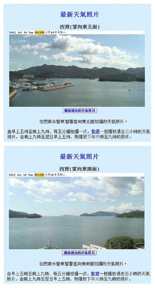 圖二：兩台新天氣攝影機提供西貢海和牛尾海的實時天氣照片。