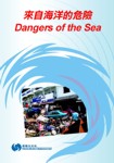 Dangers of the Sea