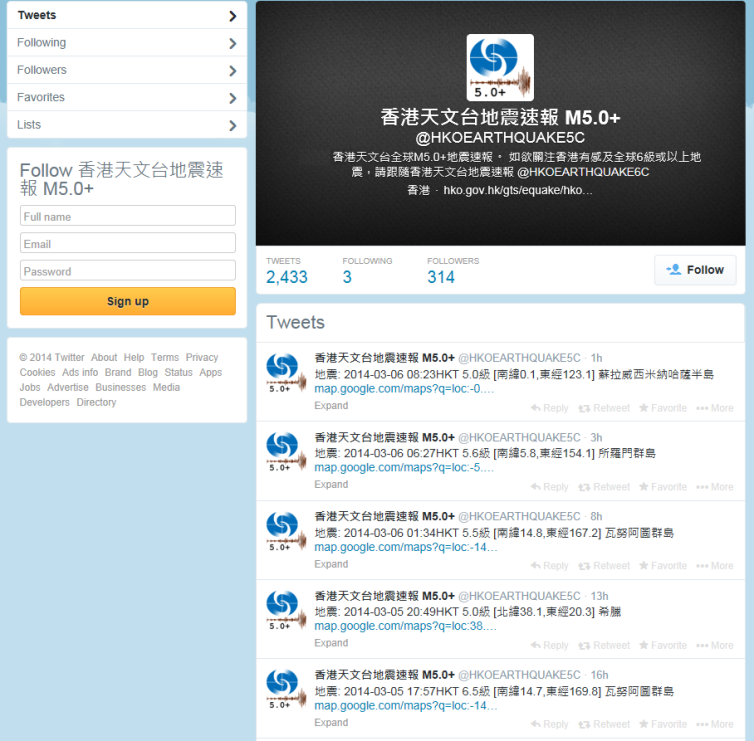 天文台Twitter全球5.0級或以上地震速報
