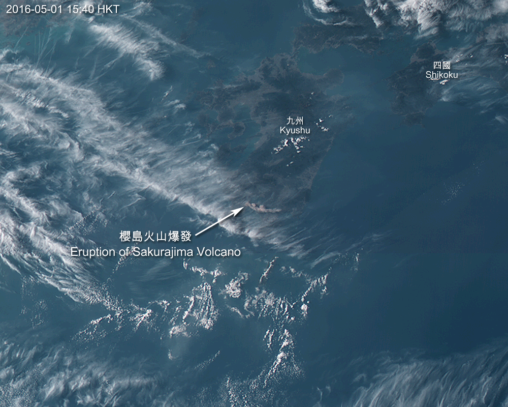 櫻島火山爆發