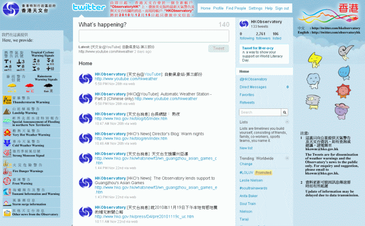 Twitter 網站上 'HKObservatory' 的畫面樣本