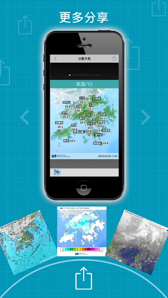 圖二: 更多天氣圖像可供分享