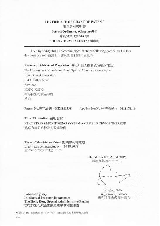 香港天文台「暑热压力测量系统」批予专利证明书