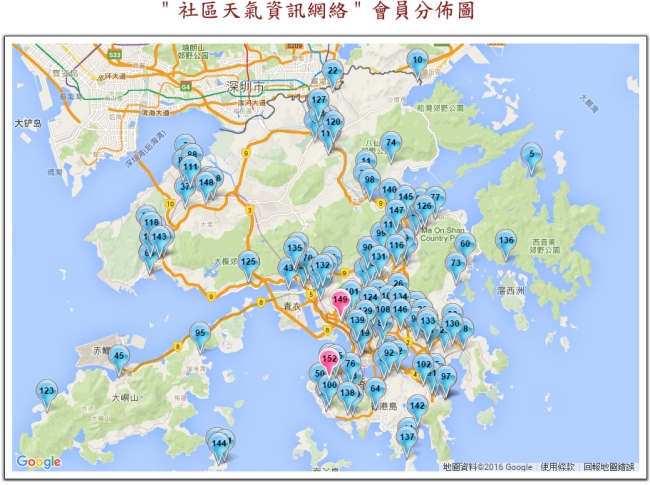 「社區天氣資訊網絡」會員分佈圖