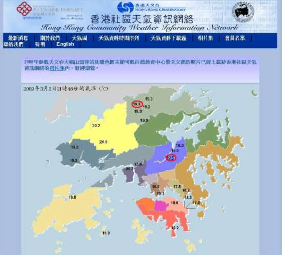 香港神託會培基書院及香港道教聯合會鄧顯紀念中學自動氣象站位置