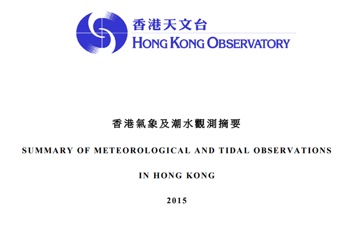 香港氣象及潮水觀測摘要2015