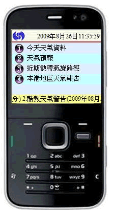 這視像天氣熱線內容豐富，提供最新的天氣資料。