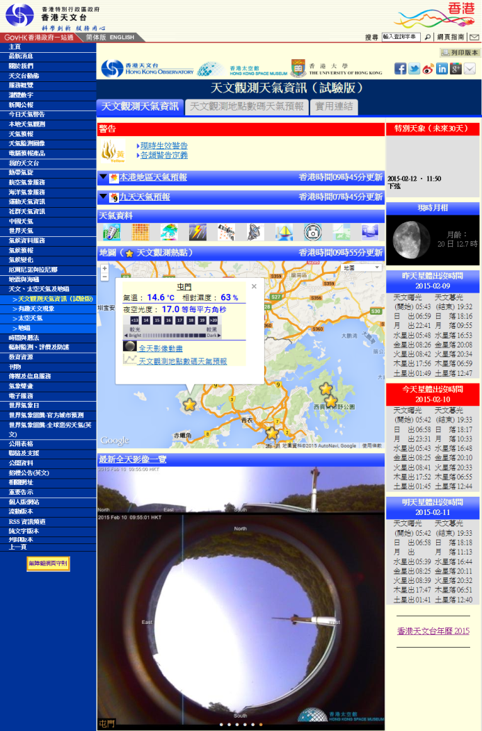 屯門