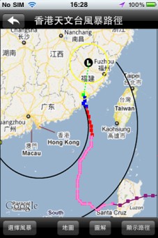 圖一: 「我的天文台」上的熱帶氣旋風暴路徑圖。