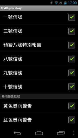 用戶可自行選擇接收的天氣警告