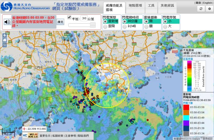 指定地點閃電戒備服務