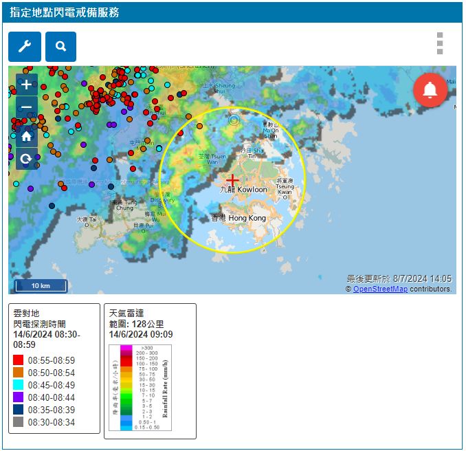 「指定地点闪电戒备服务」网页