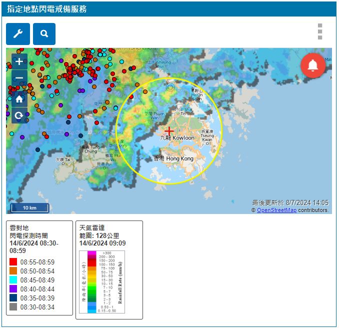 按市民指定地點而設的閃電戒備服務 (已疊加雷達圖像)