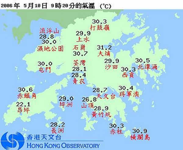 香港湿地公园自动气象站正式启用